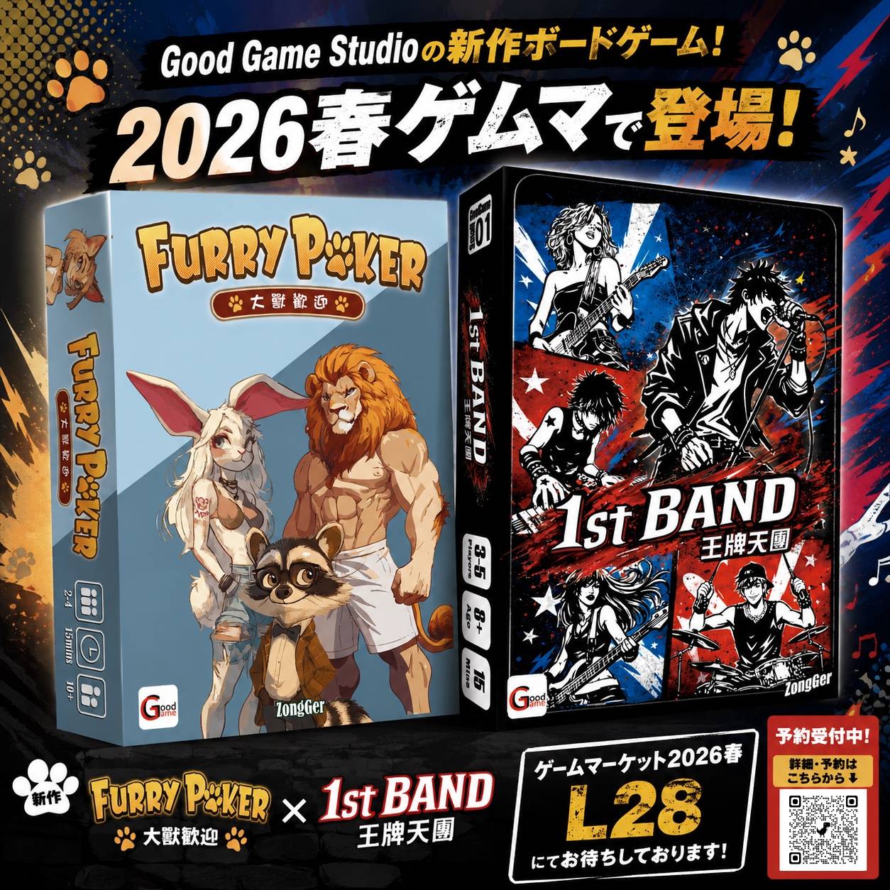 🎉【新作速報】【両-L28】Good Game Studio 『 1st Band 』×『 Furry Poker 』—— 注目の新作2タイトル登場！