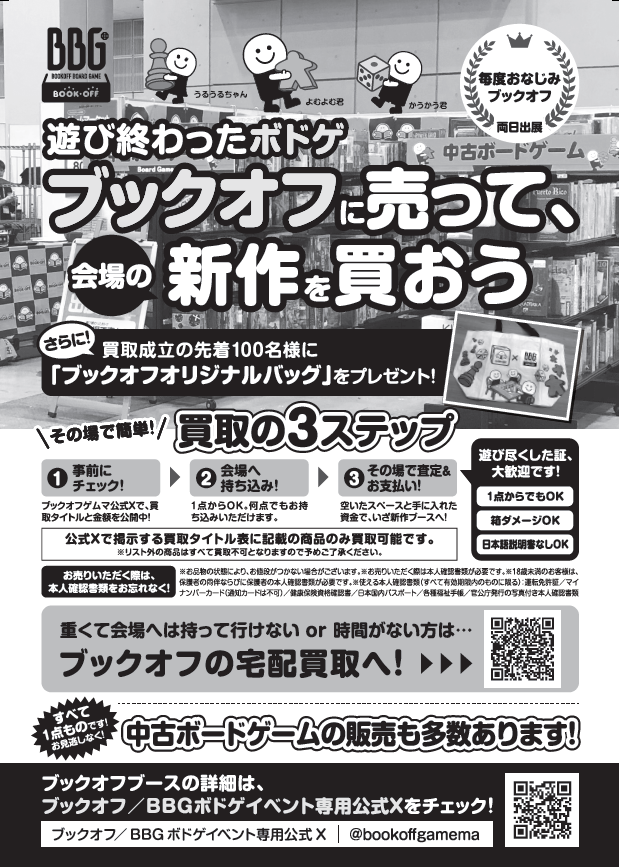 ブックオフ(BOOKOFF)画像