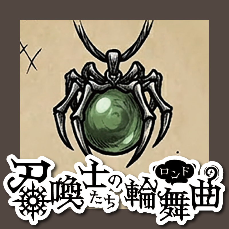 遊戯レポ - プレイ風景をお届けします！【召喚士たちの輪舞曲】