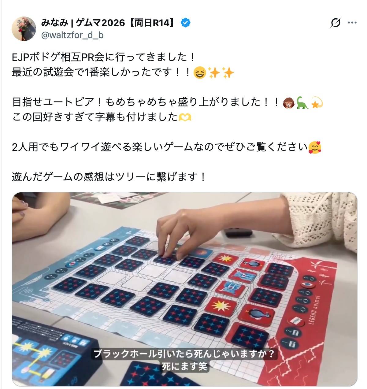 目指せユートピア！紹介画像