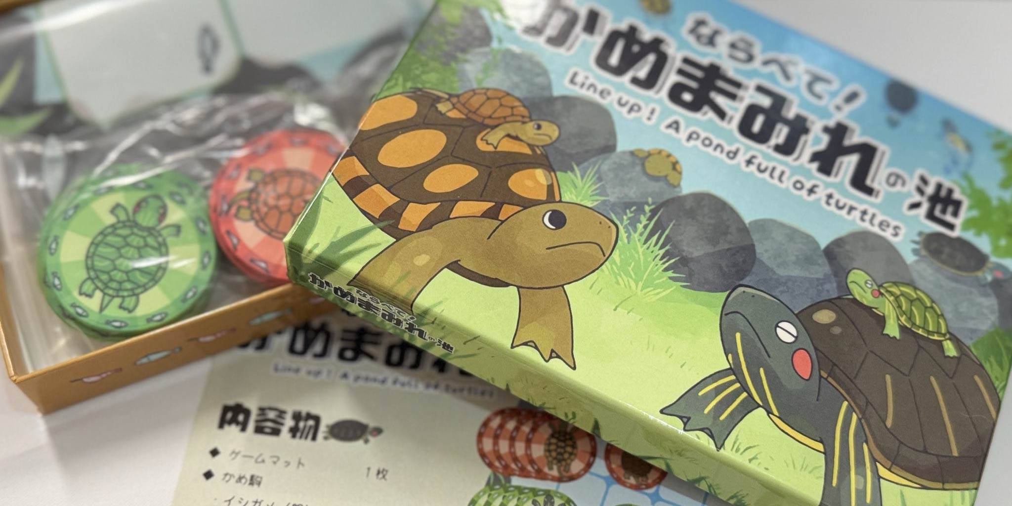 【カメトピア】チラシとノベルティが届きました！