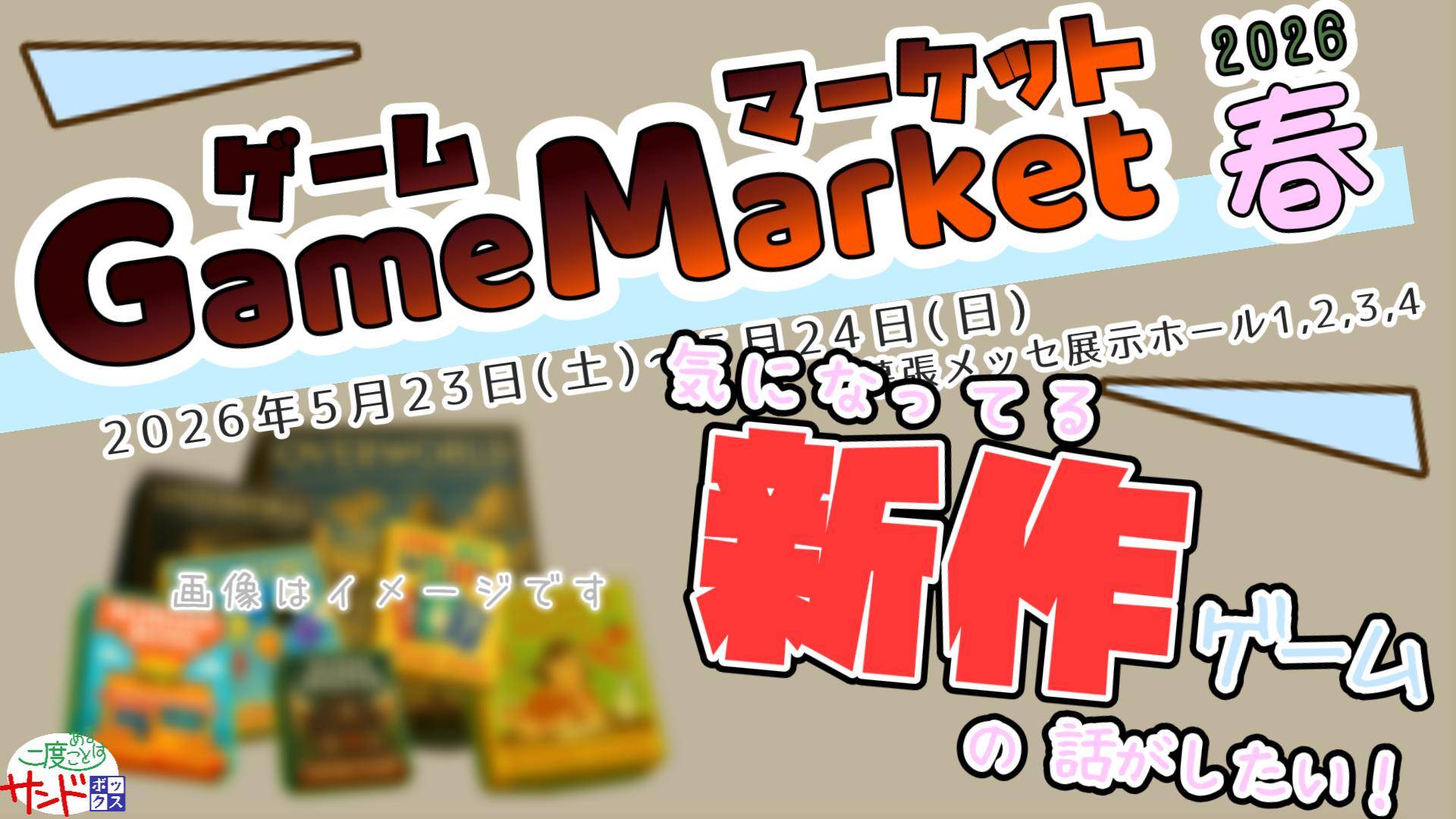 買いたいゲームをひたすら紹介する配信！！アーカイブ公開中！！！！