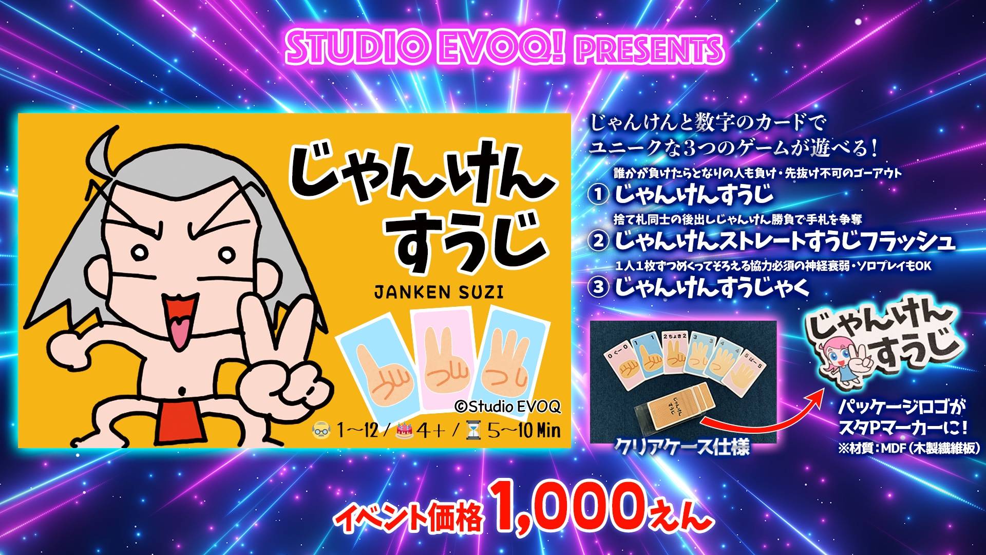 0518-03 コスモス カードじゃん KJ-01 じゃんけんゲーム 1991年 カード