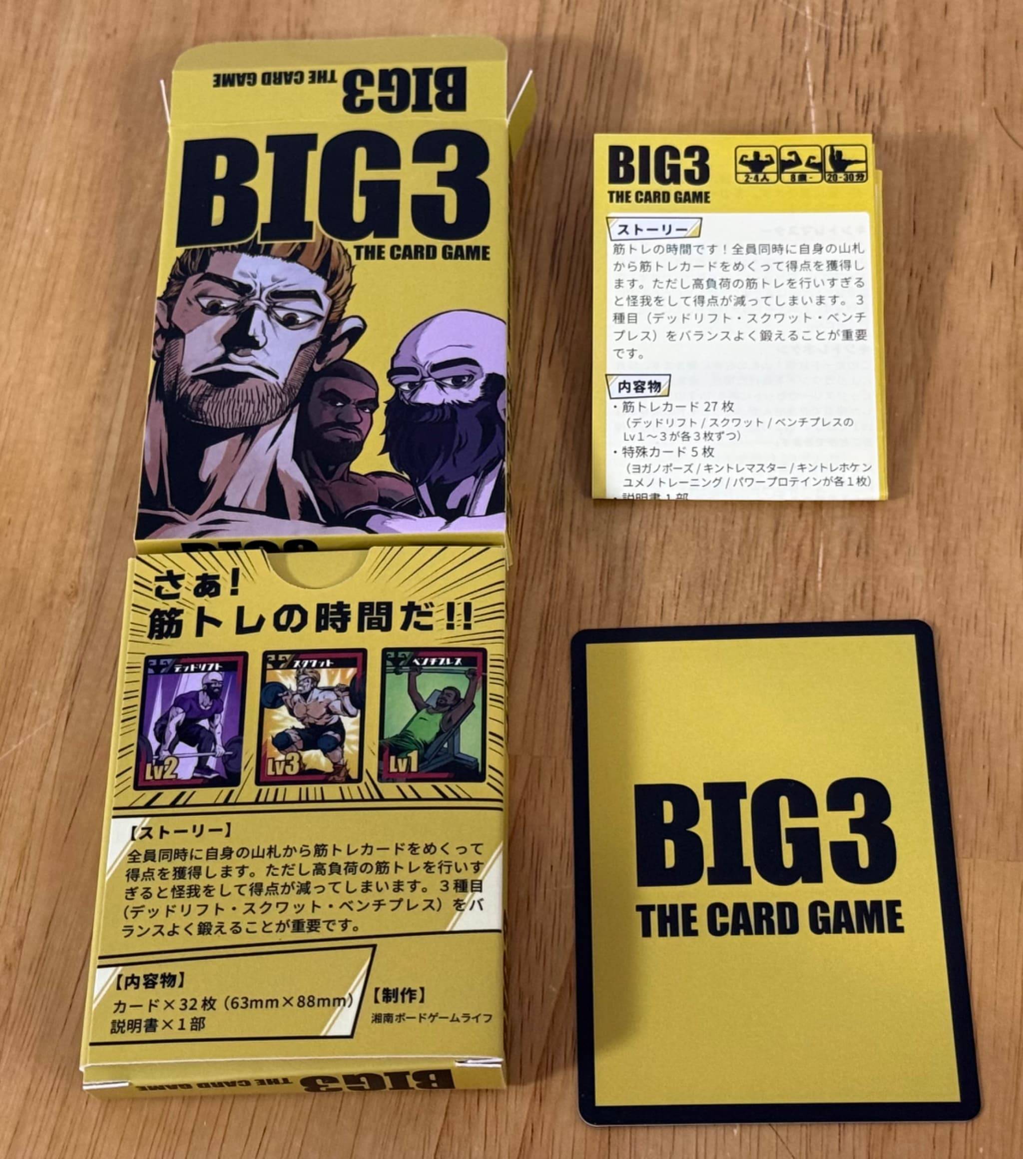 特殊カード紹介【BIG3 THE CARD GAME】