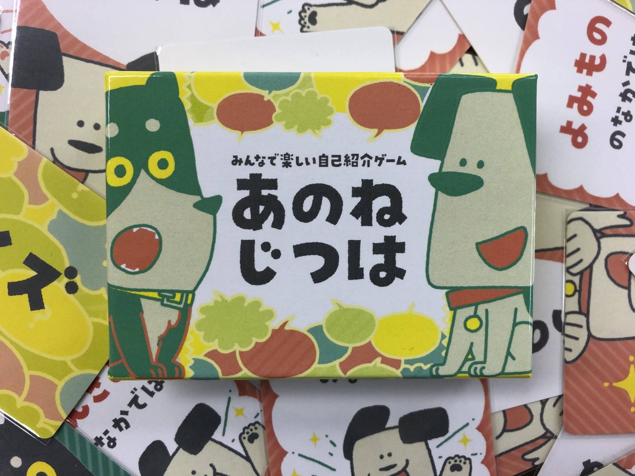 「自己紹介ってむずかしい」と今日も言い続けている。けど、そこに犬がいるから頑張れる