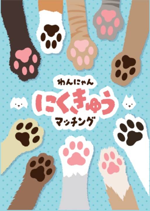 目指せユートピア！ ルールブック表