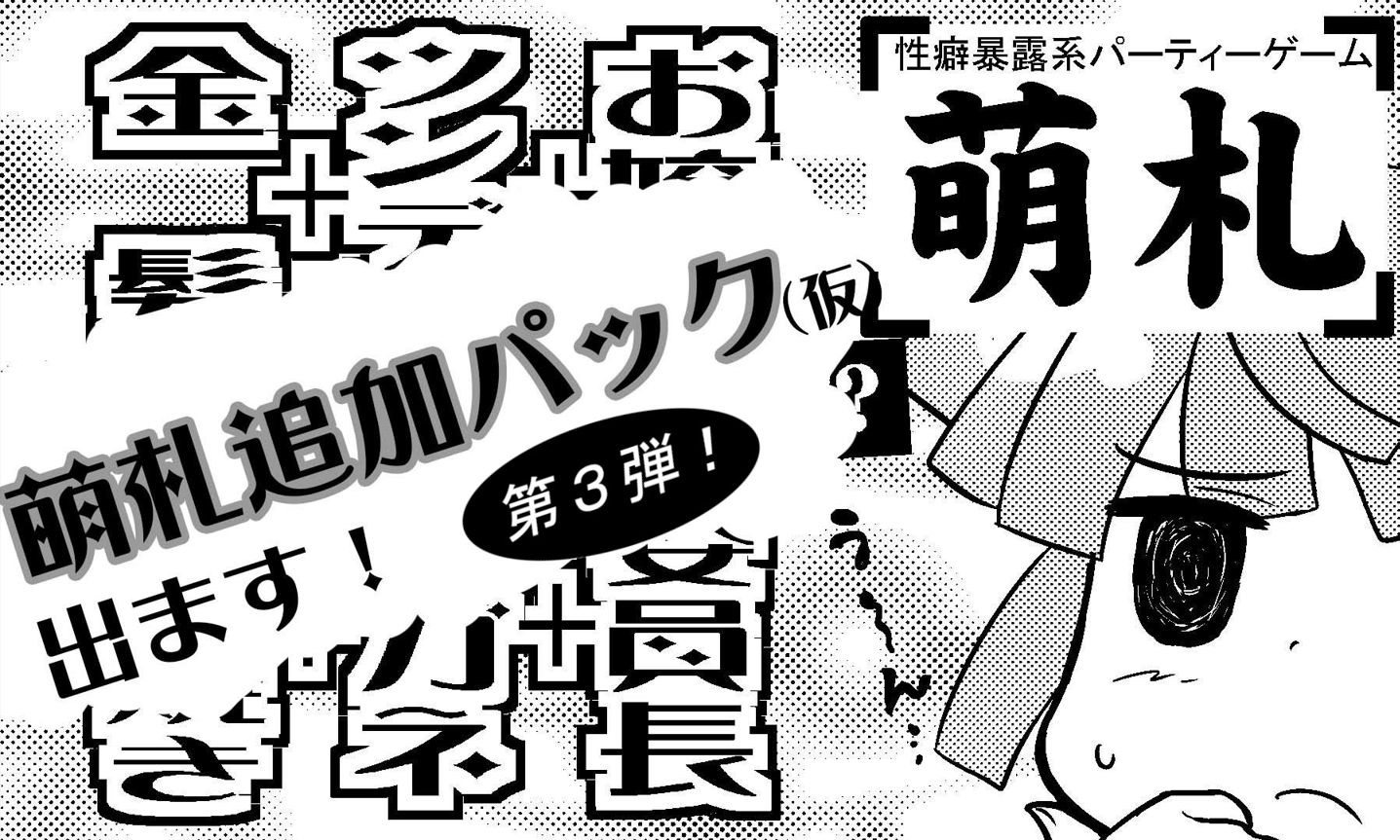 【土のみC02】2026春ゲムマ出展します