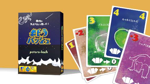 ポトラバッシュのご予約、本日までとなっております！