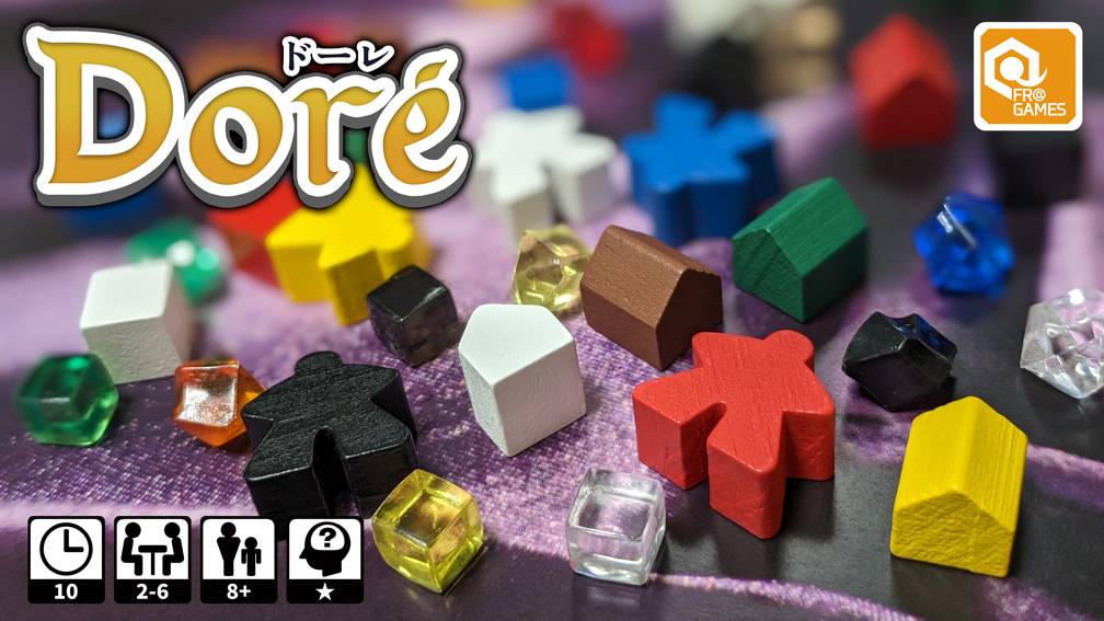 【土-G19】新作「ドーレ」【取置予約】