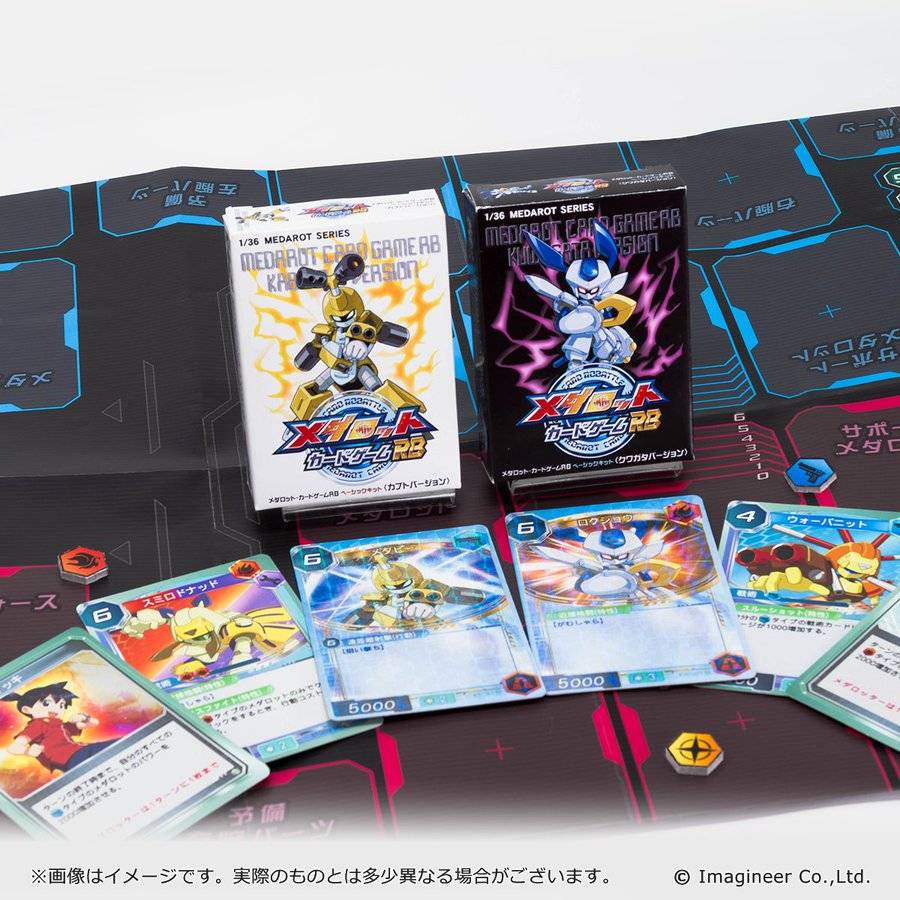 メダロット・カードゲームRB　ルール公開！