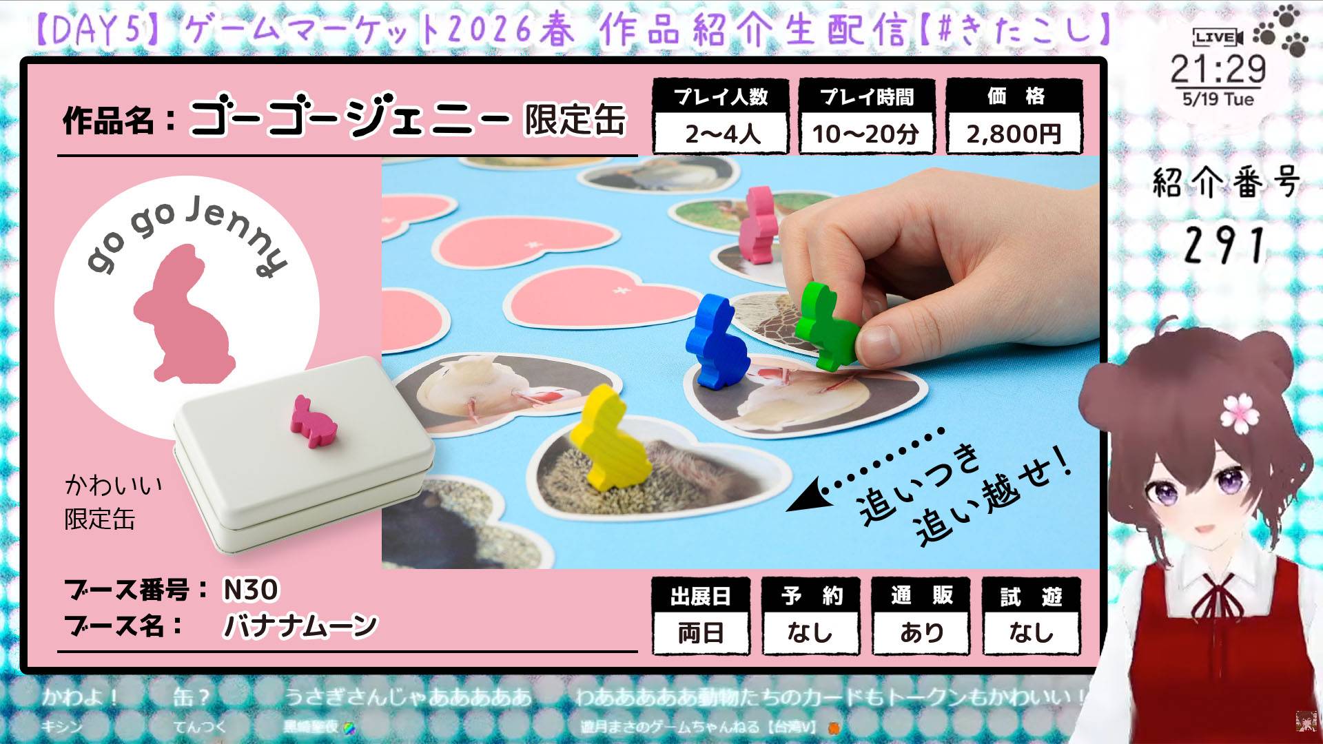 【両-N30】『Go Go Jenny』きたこしちゃんねるさんの配信でご紹介いただきました！