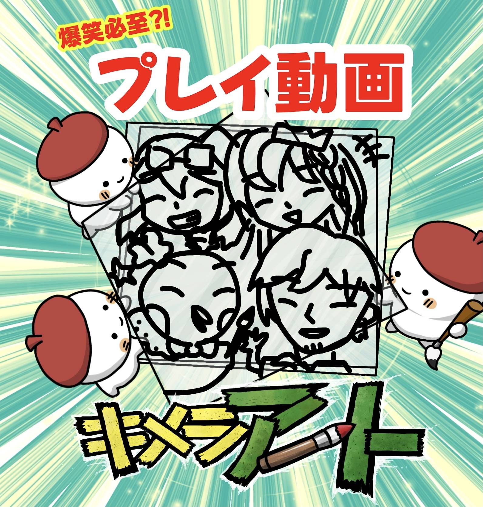 大爆笑の動画配信＆プレゼントキャンペーン最終日のお知らせ