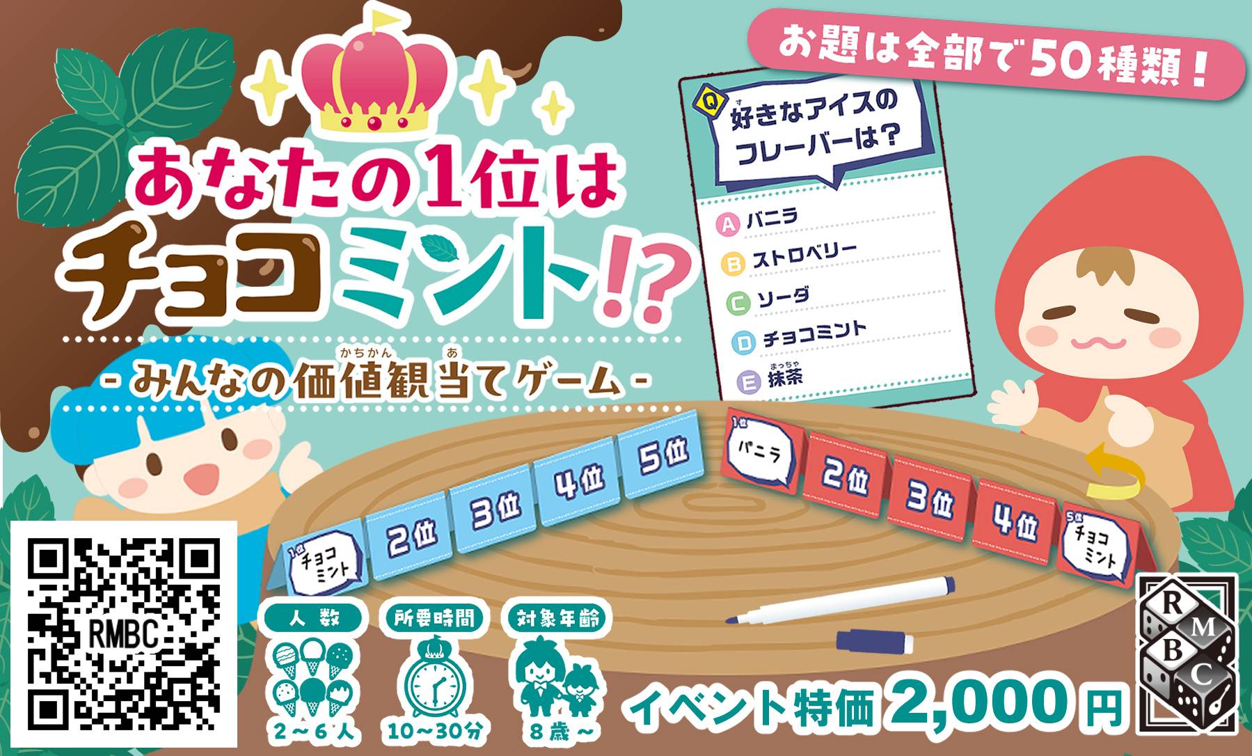 『あなたの1位はチョコミント!?』の おすすめ収納方法🍫🌿