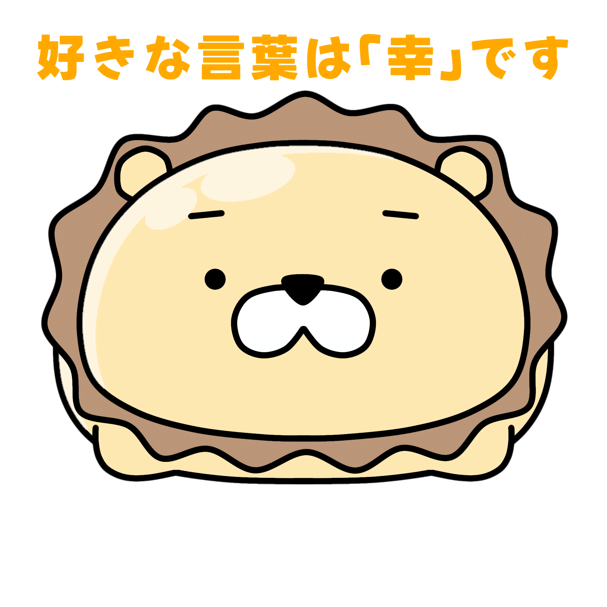 LINEスタンプ発売中！
