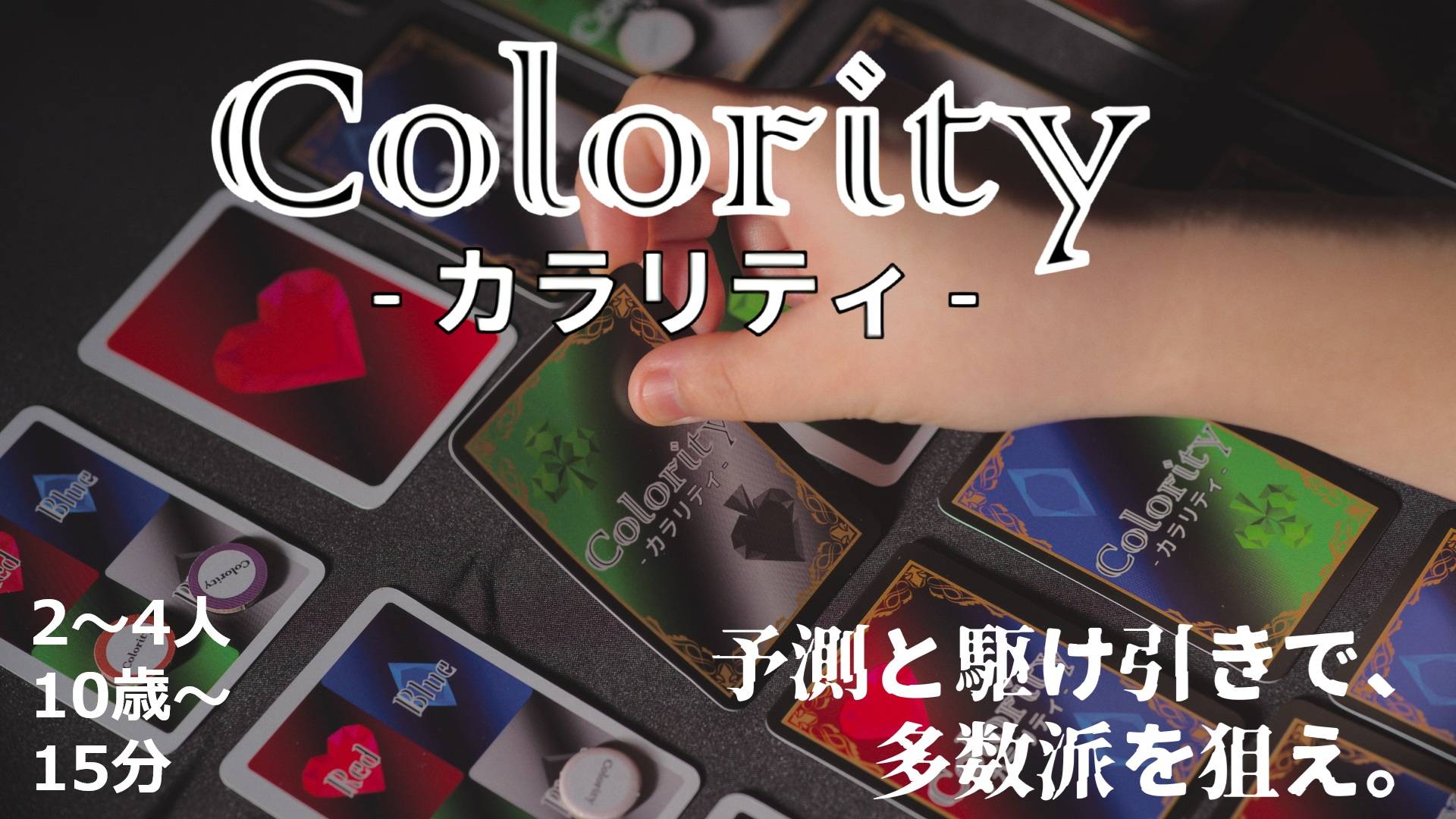 #ボドゲフリペ　と　#パケスタ　参加してます！
