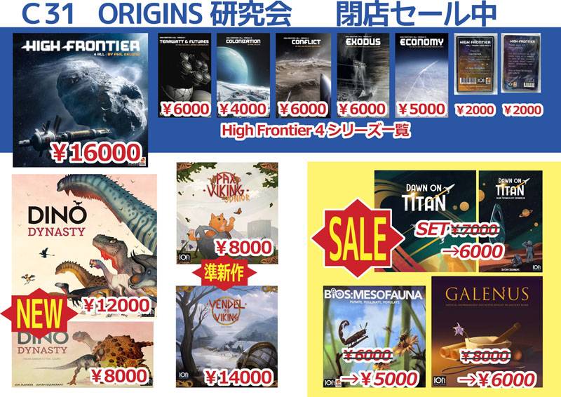 ゲームマーケットの取り置きの方は、当日の14時までにお越しください