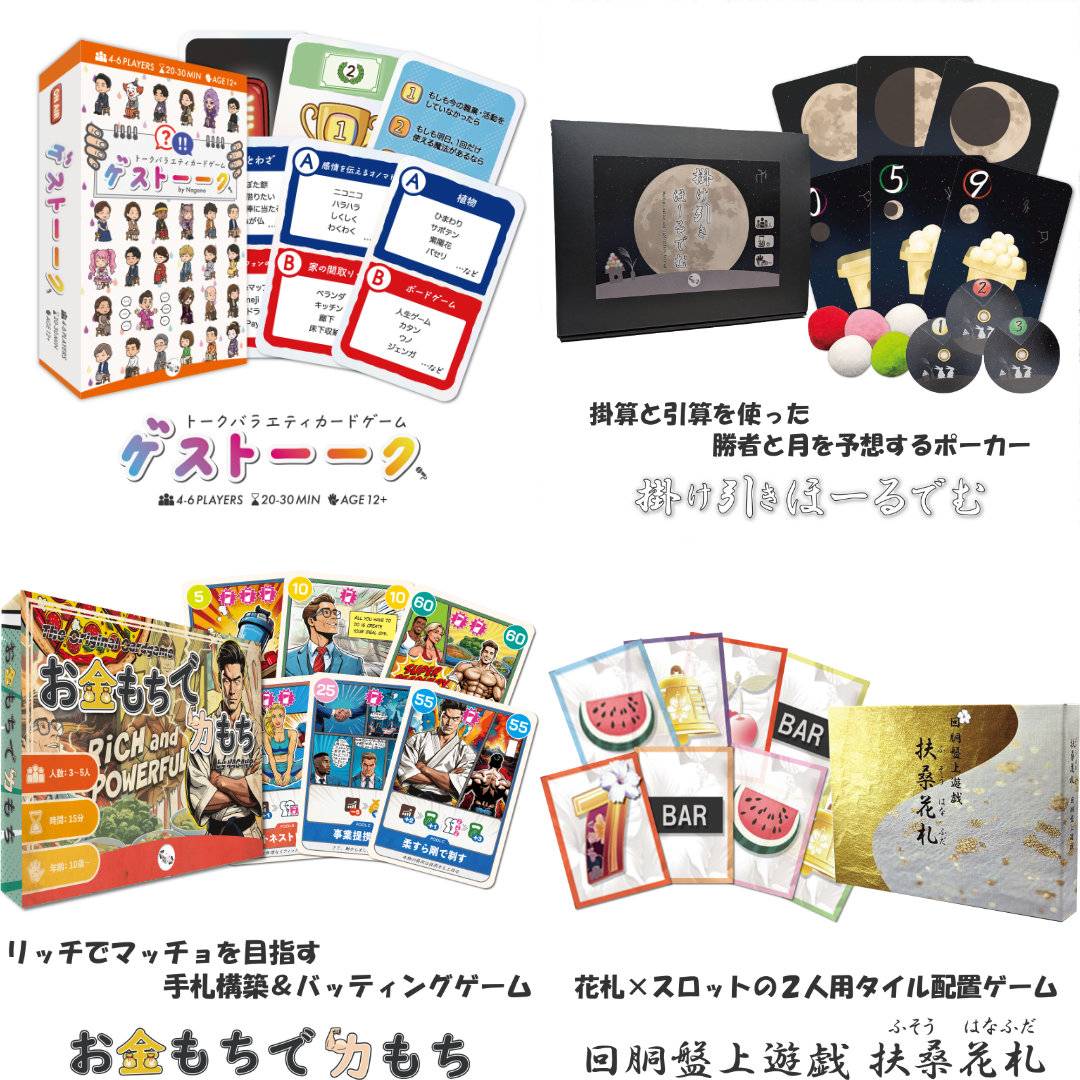 本日予約〆『ゲスト－－ク』『掛け引きほーるでむ』『お金もちで力もち』『回胴盤上遊戯 扶桑花札』