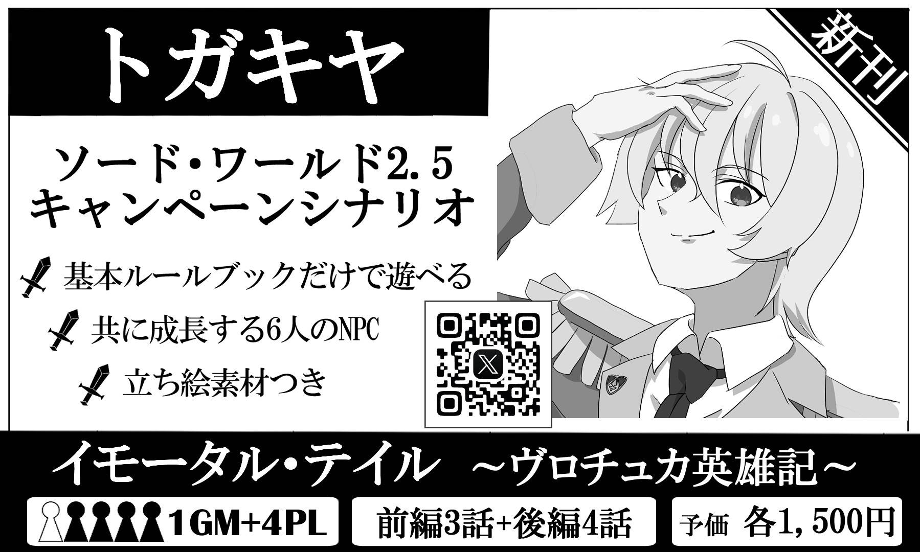 トガキヤ画像