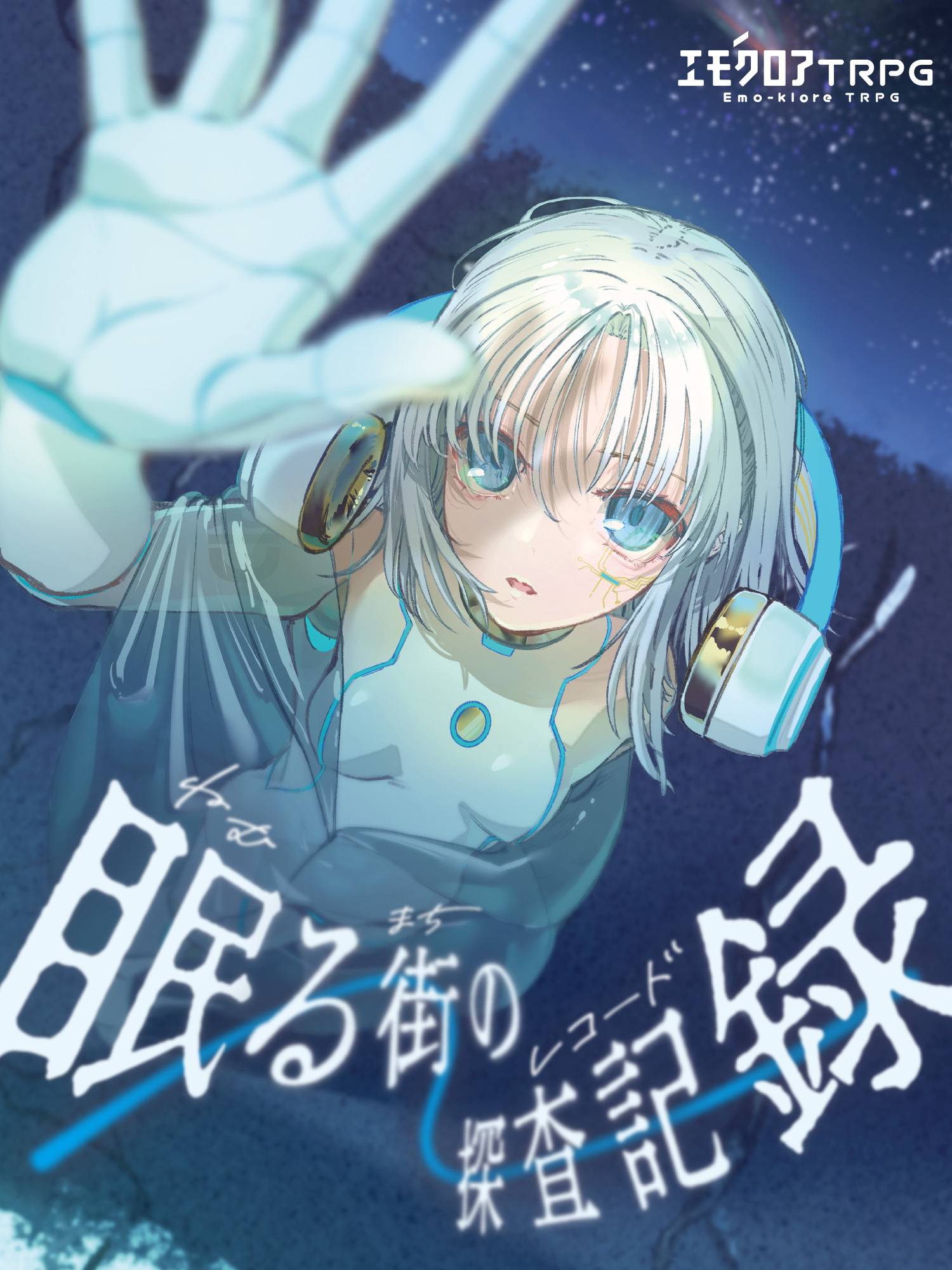 夜明け街画像