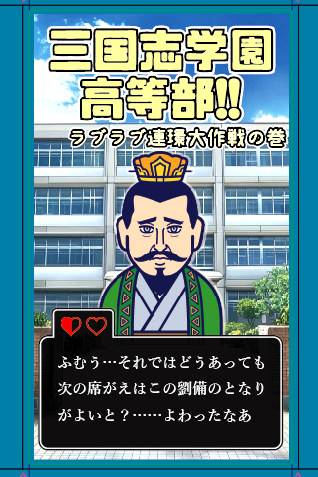 三国志学園高等部!! の２人用＆簡易ルールができました！