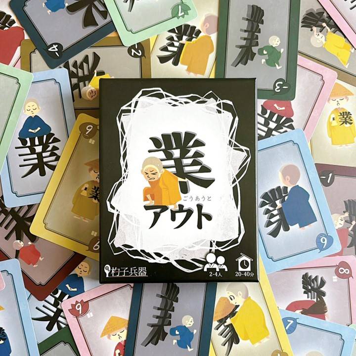 業アウト【三重苦な大富豪系ゲーム】