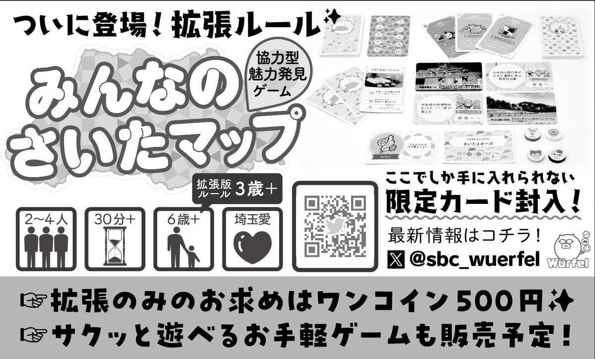 ヴェルフェル大宮ボードゲーム会画像