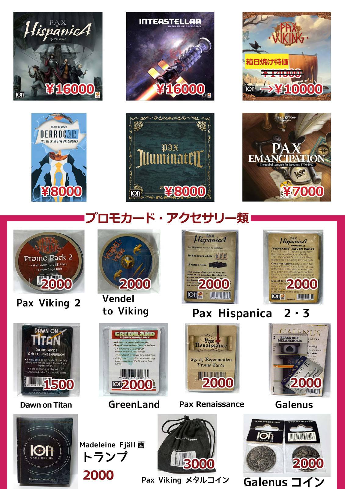 土曜C31「Origins研究会」でお待ちいたします