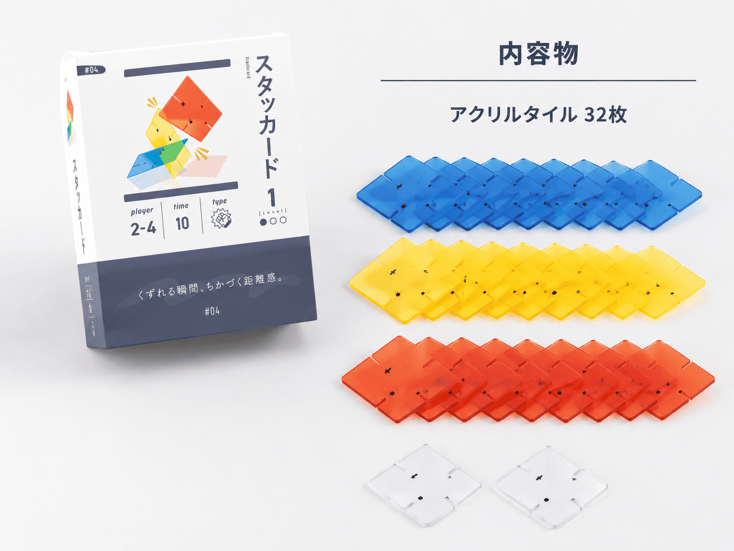 4 スタッカード | 『ゲームマーケット』公式サイト | 国内最大規模の 
