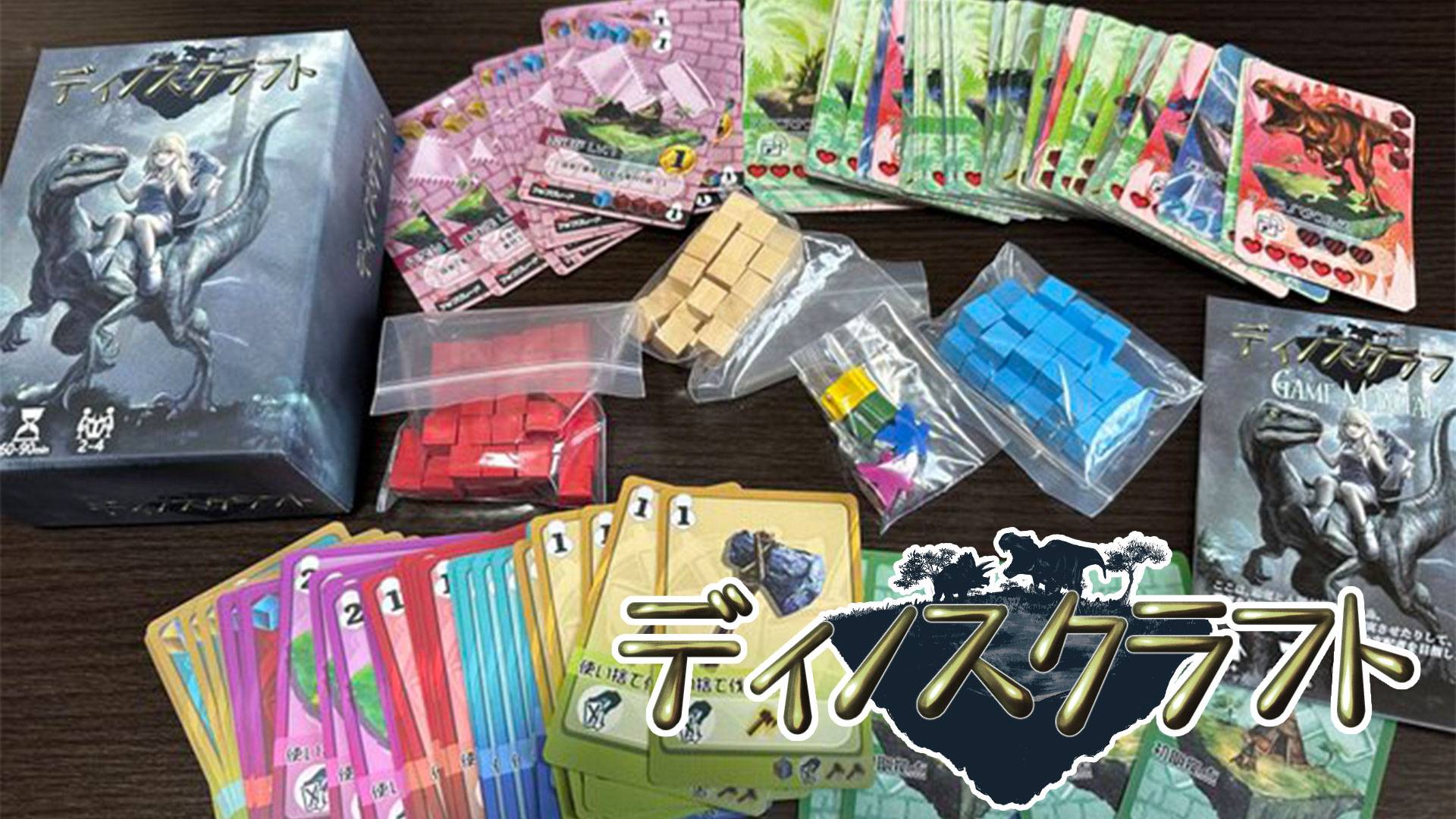 ディノスクラフト【あんきろわーくすゲーム紹介②】
