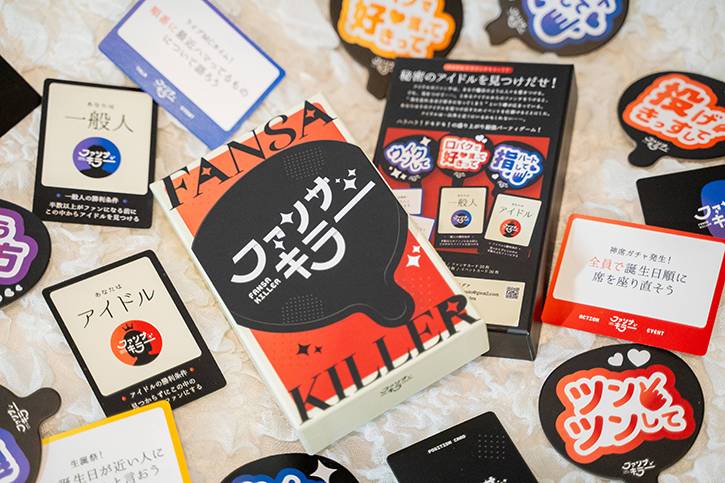 ゲーム紹介【ファンサキラー】😘