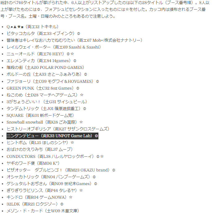 Table Games in the World 紹介スクリーンショット