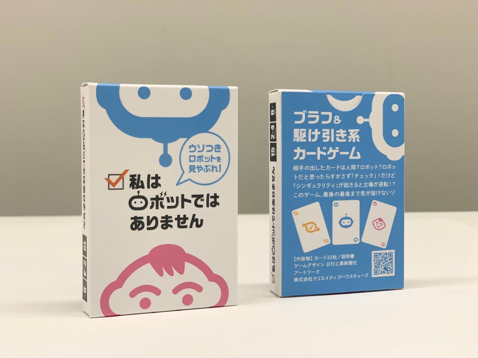 【土- B03】親子で遊べる『私はロボットではありません』と『パーツヲアツメルト』を販売！