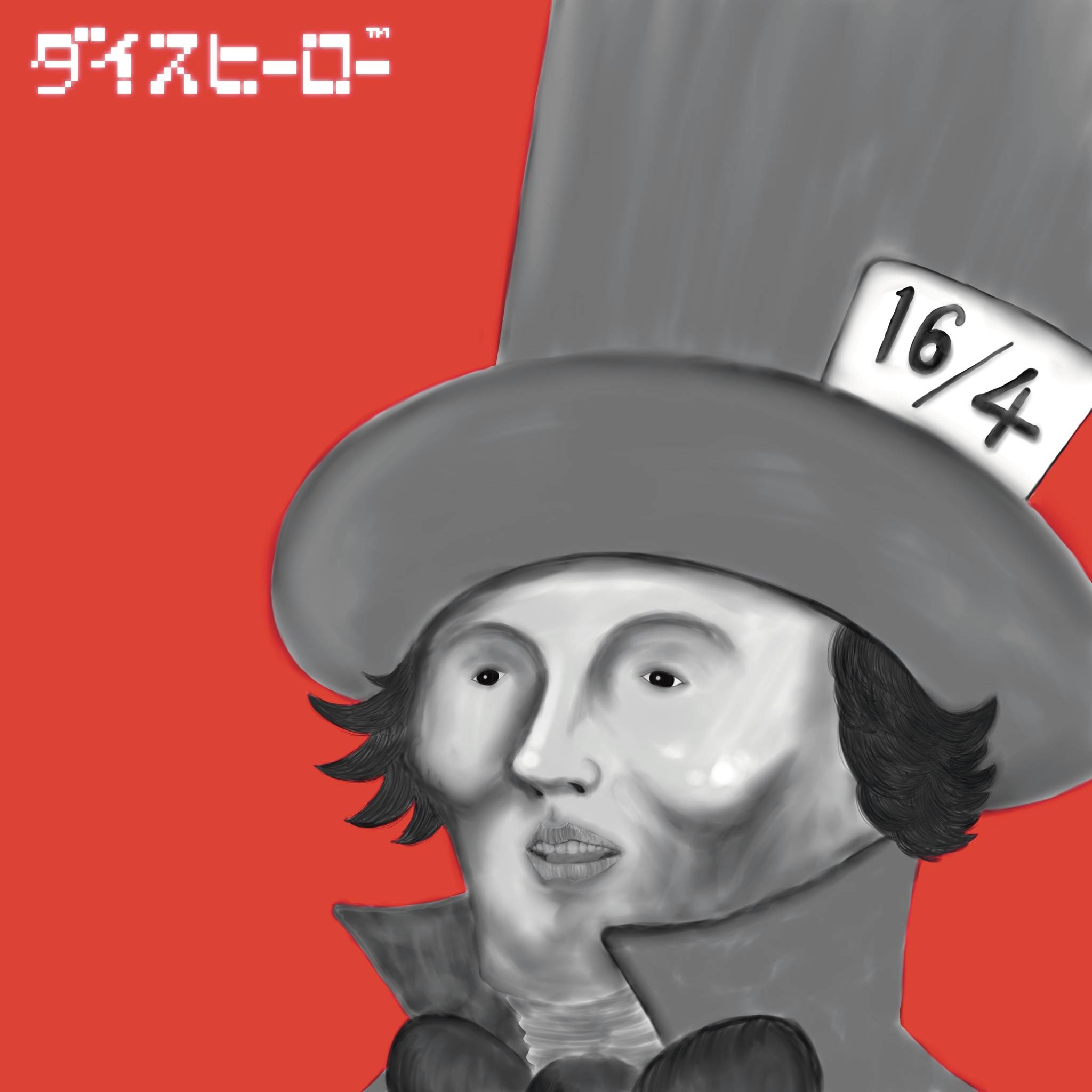 『ダイスヒーロー』カード紹介⑮
