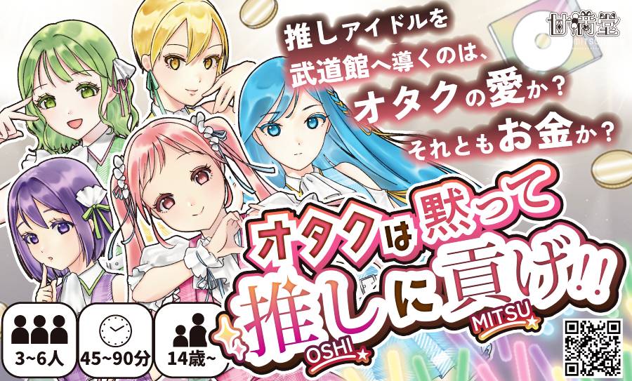 【残り2時間】まだ若干予約枠あります！24時まで【土-B30】オタクは黙って推しに貢げ!!