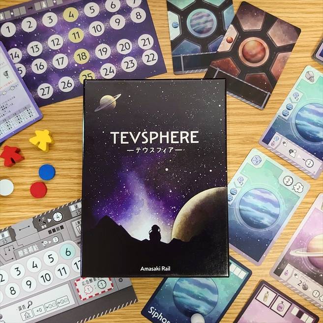 【宇宙探索】TEVSPHERE(テウスフィア)【中量級】