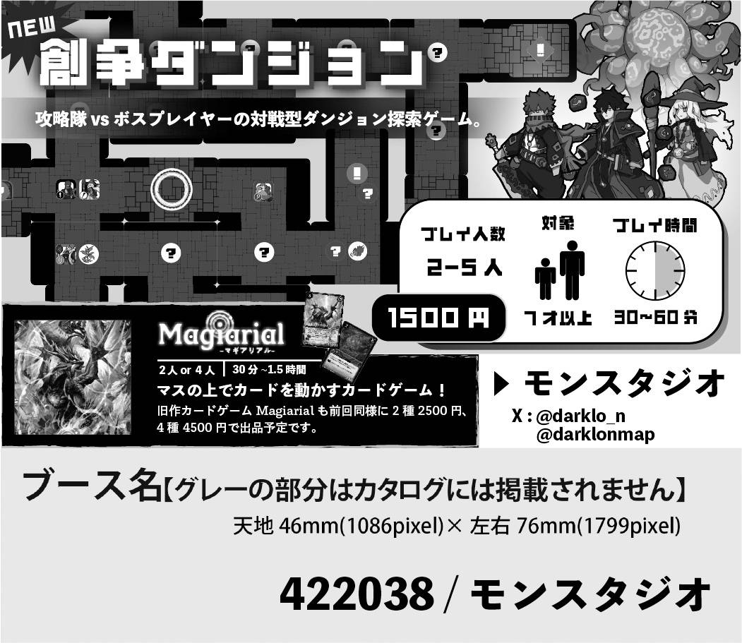 モンスタジオ画像