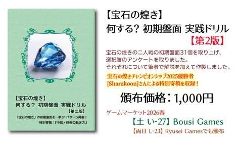 本日開幕！お気をつけてお越しください。
