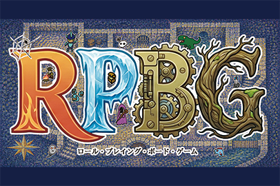 【5/24(日) T22】トタンぼろ屋根　新作ゲーム「RPBG」制作の背景