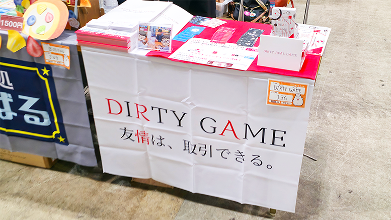 【実話】「また会いたい」から始まった。学童保育の子どもたちと生んだボードゲーム『DIRTY DEAL GAME』と、ゲームマーケット2026春の奇跡。