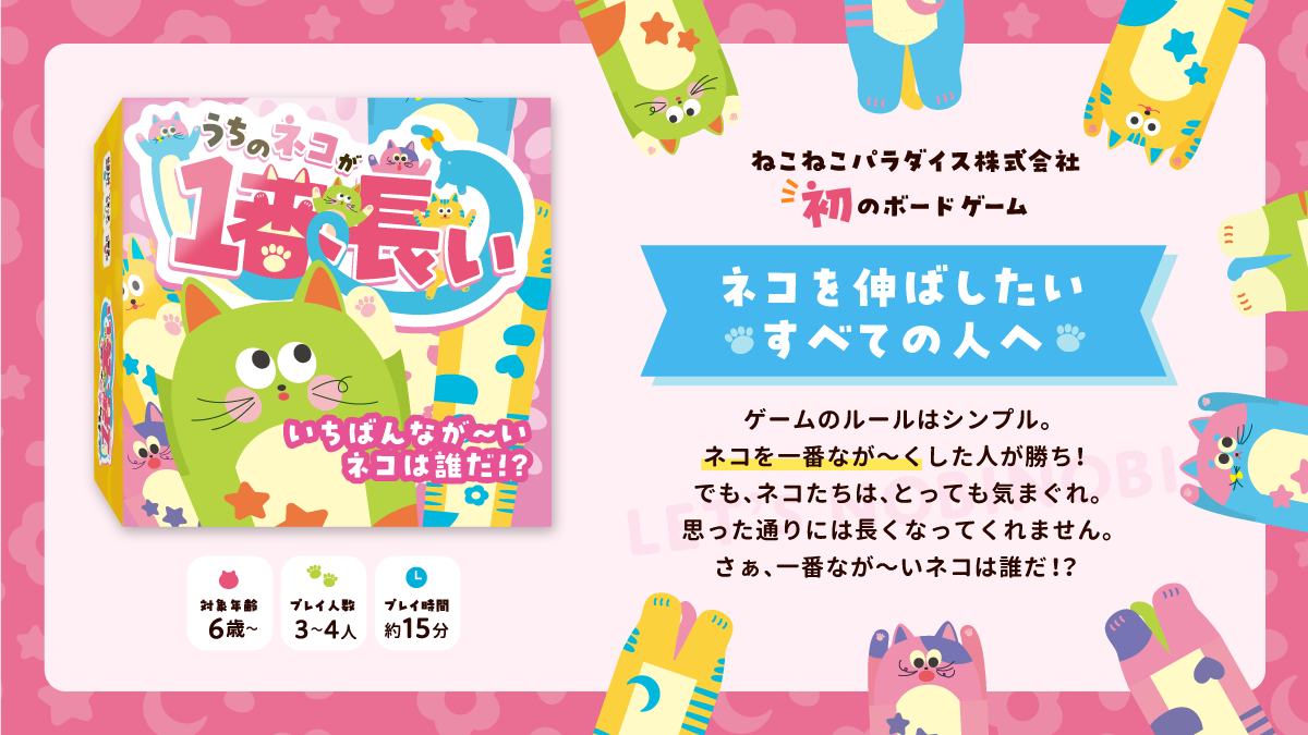 ゲムマありがとうございました！