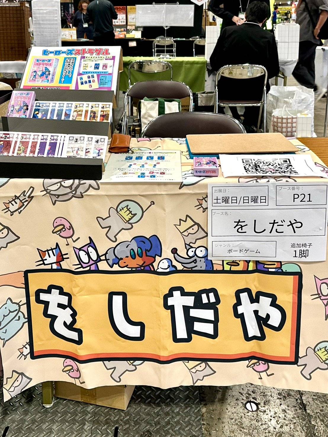 ゲムマ2026春サークル参加レポートを書いてみました！