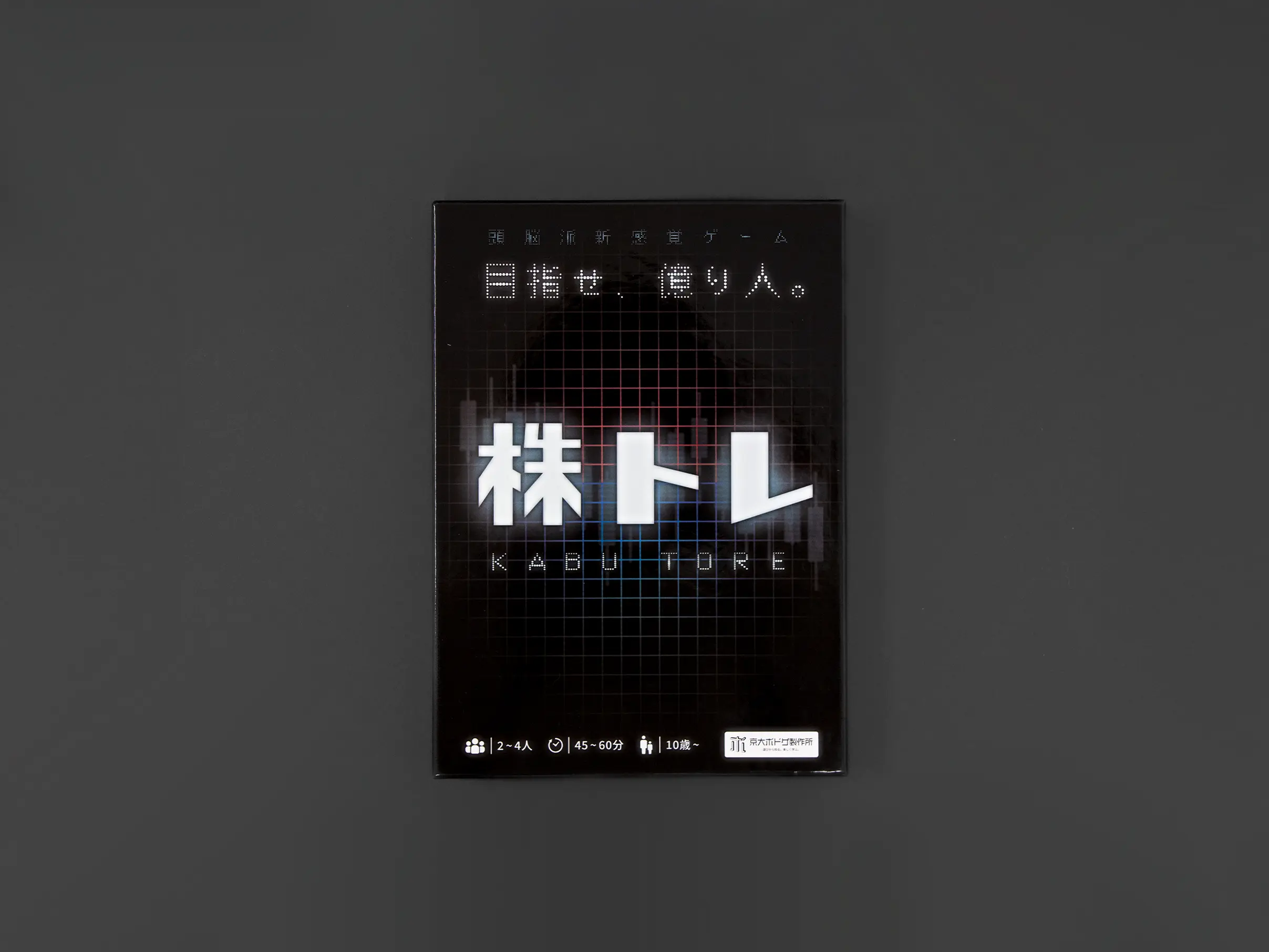 完売した『株トレ』予約販売開始！オンラインで受付中です