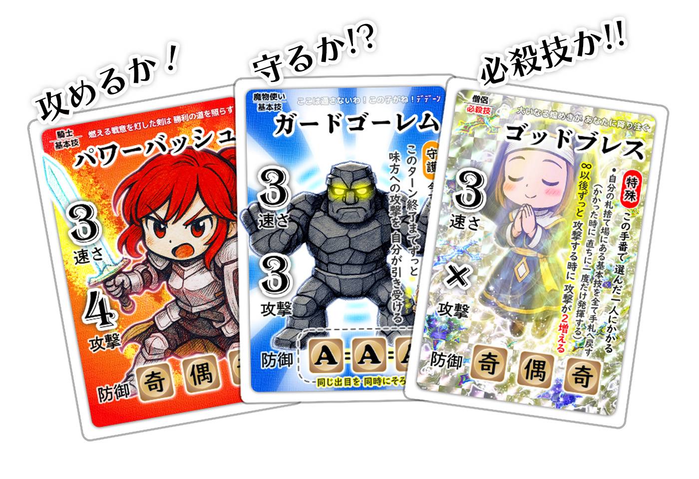 サイコロクエスト3 スキルカード