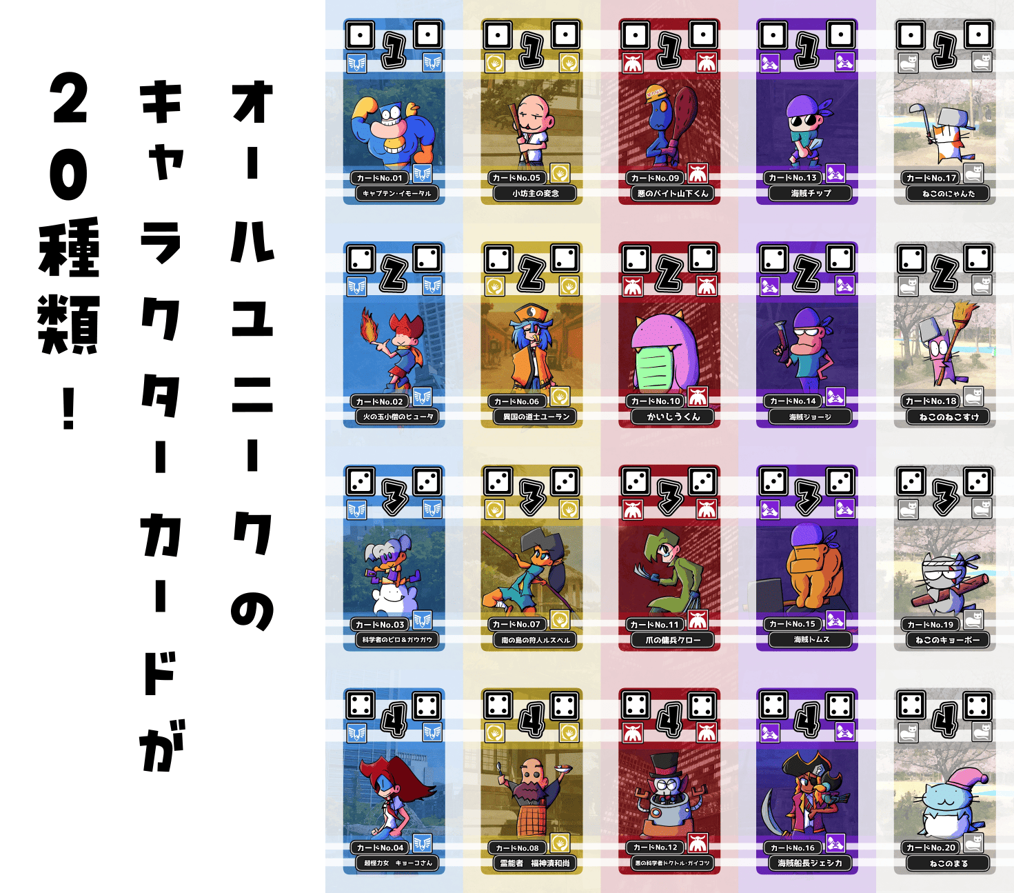 【通販中！】『ヒーローズストラグル』ご感想紹介！そして、「オールユニークキャラカード」をアピールしてませんでした……ということ。