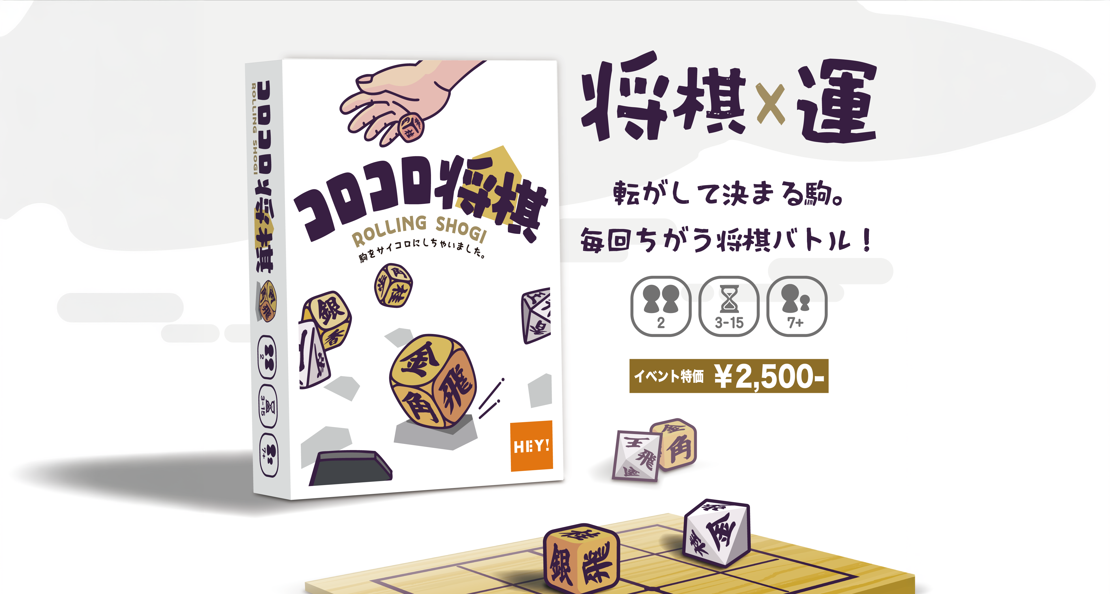 コロコロ将棋