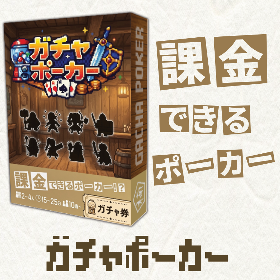 ゲムマ秋！出展確定しました！