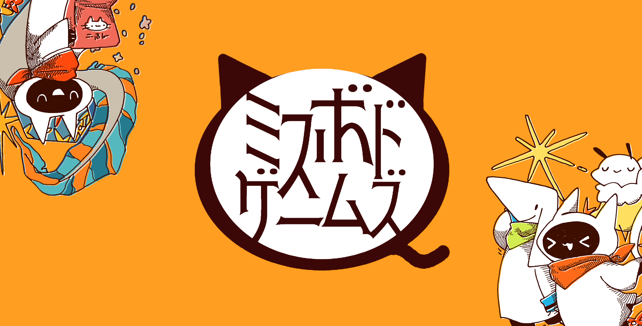 ゲムマ2026秋の新作を発表します