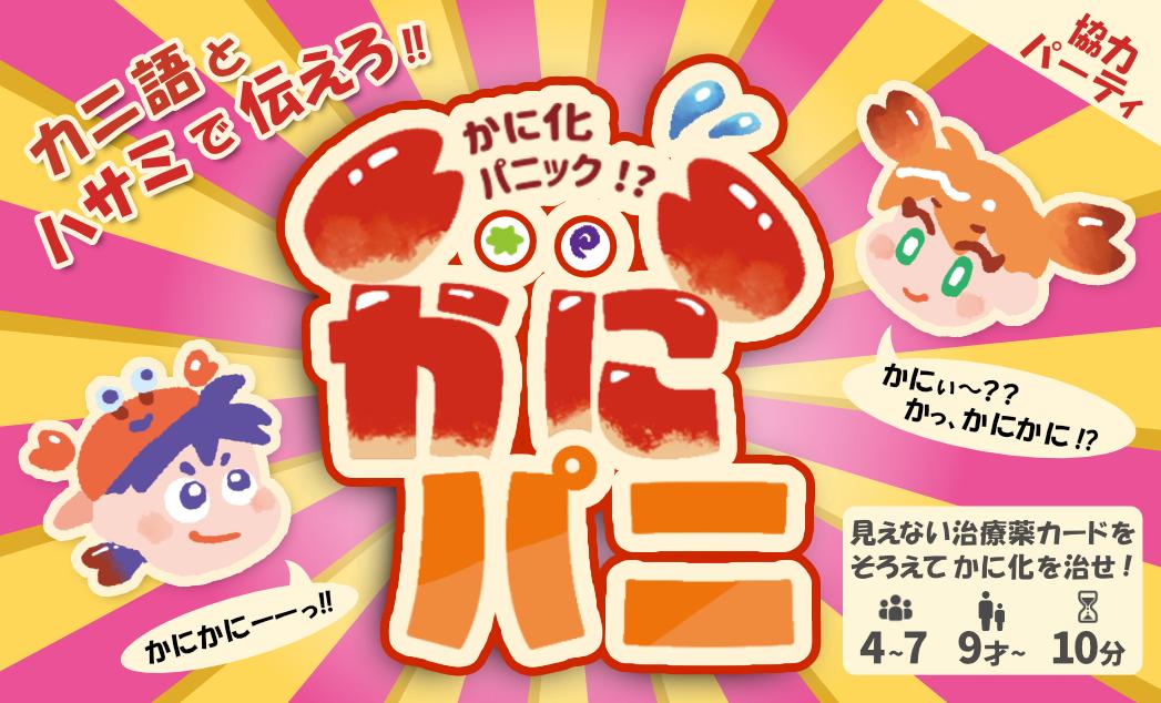 つきあかりゲームズ画像