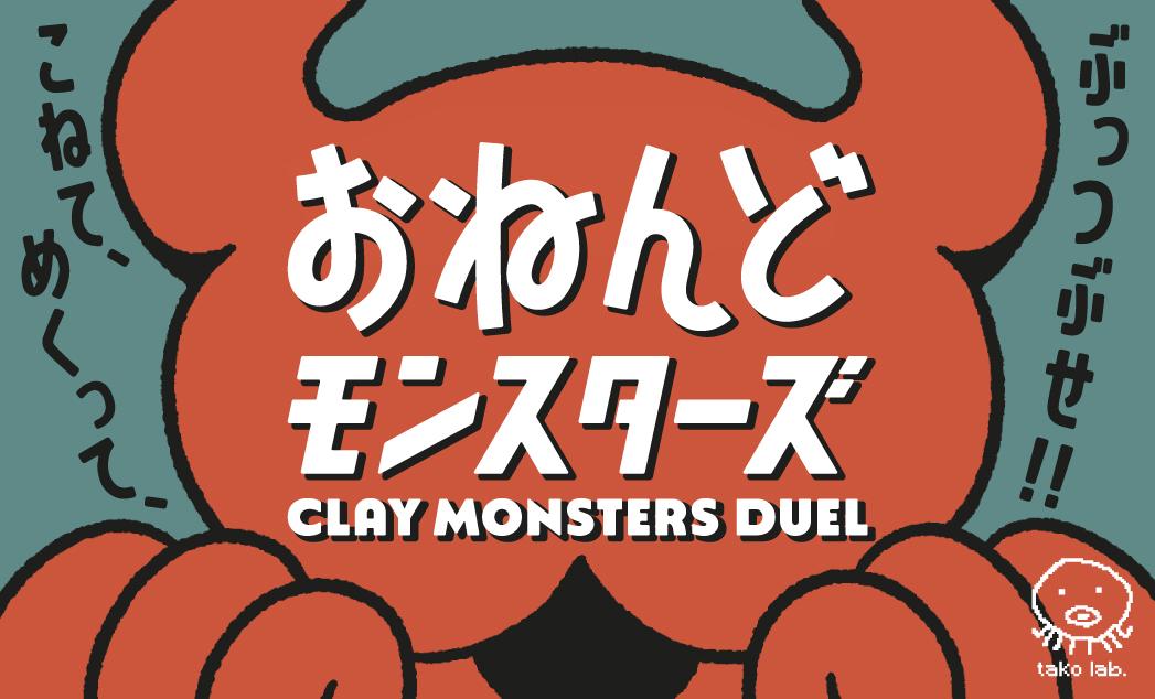 🧱ねんどの予約開始🧱