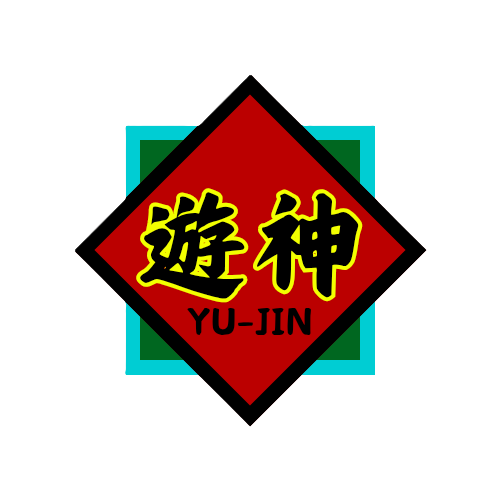 「遊神」画像